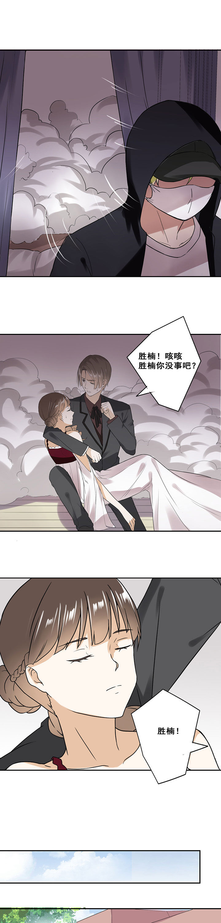 剩女的魔镜漫画,第14章：5图