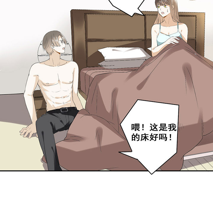 剩女的魔镜漫画,第14章：3图