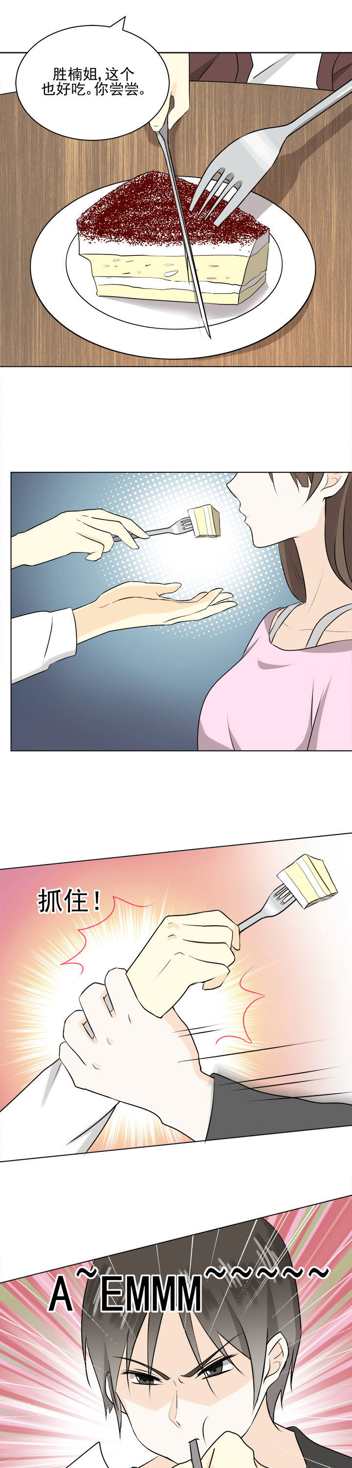 剩女的魔镜漫画,第29章：2图
