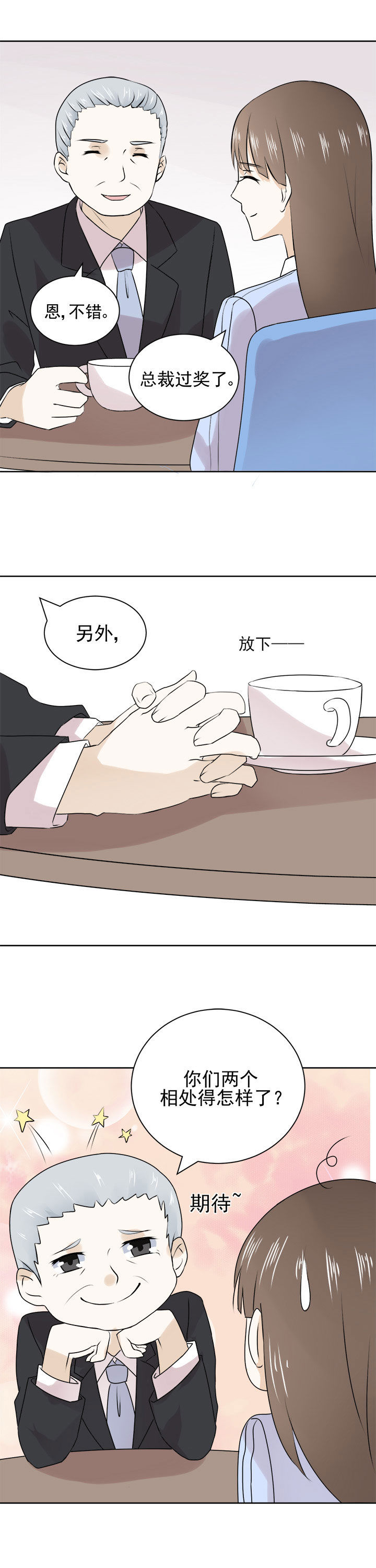 剩女的魔镜漫画,第27章：2图