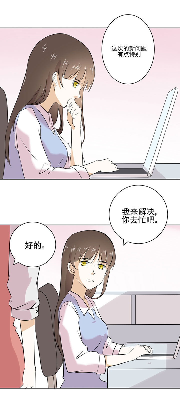 剩女的魔镜漫画,第20章：4图