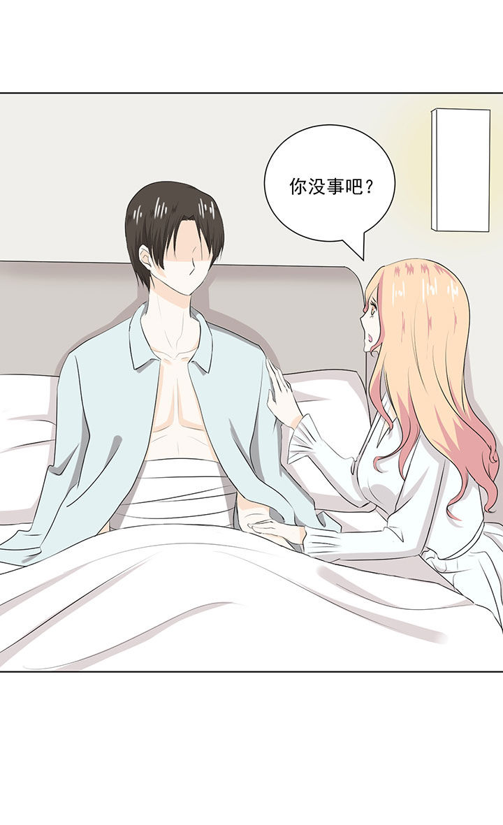 剩女的魔镜漫画,第36章：2图