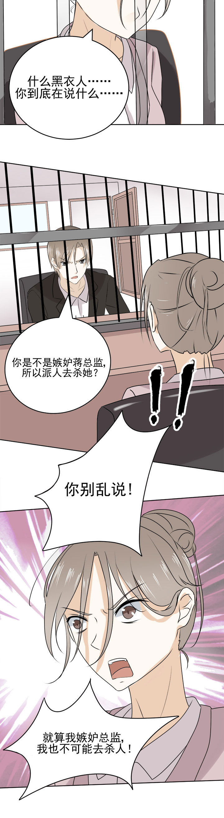 剩女的魔镜漫画,第25章：2图