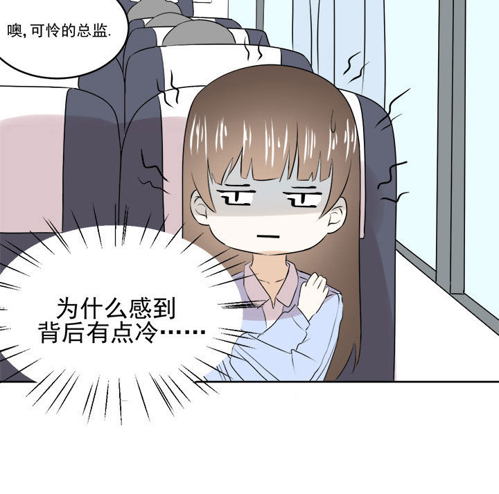 剩女的魔镜漫画,第26章：2图