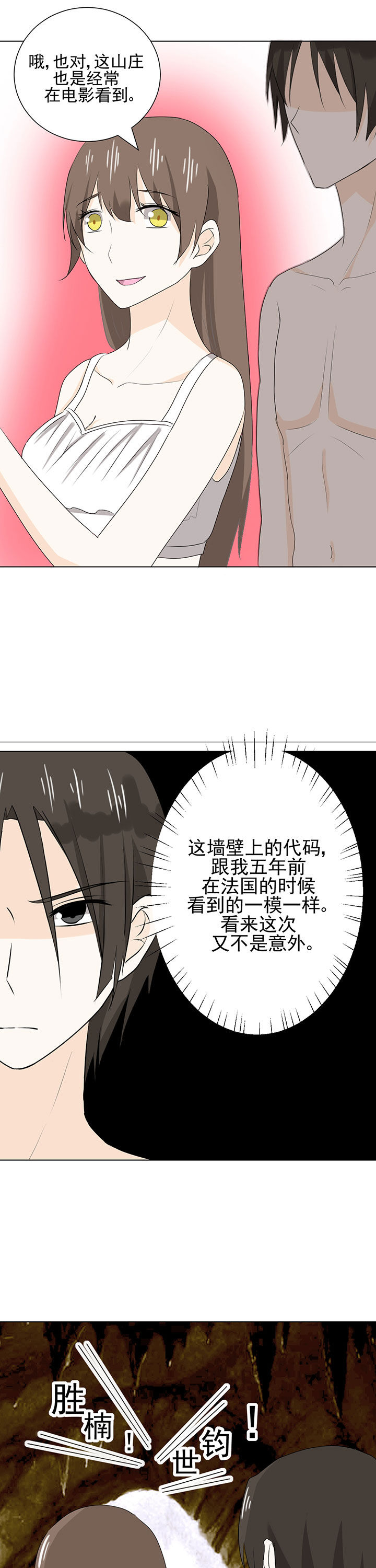 剩女的魔镜漫画,第35章：2图
