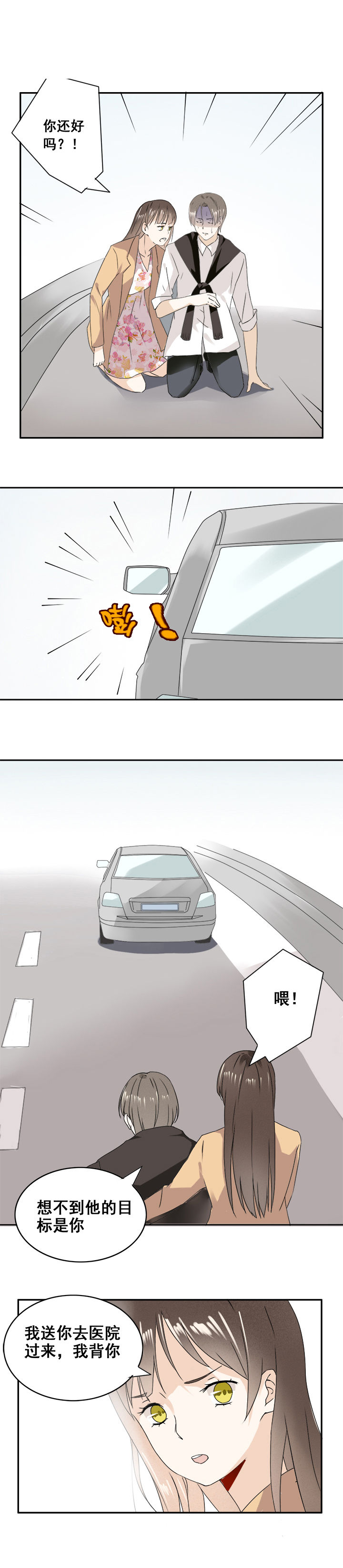 剩女的魔镜漫画,第8章：1图