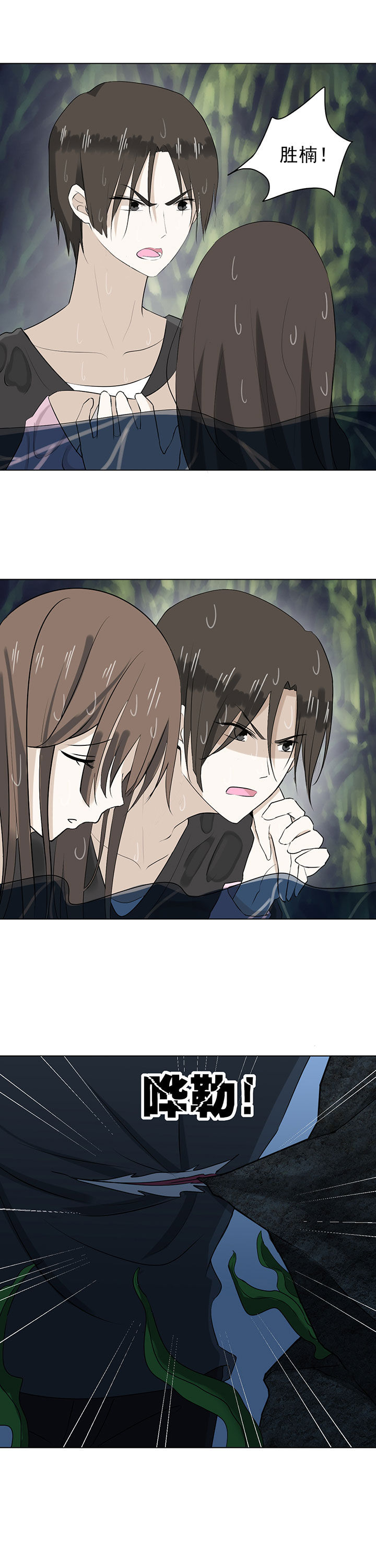 剩女的魔镜漫画,第33章：3图