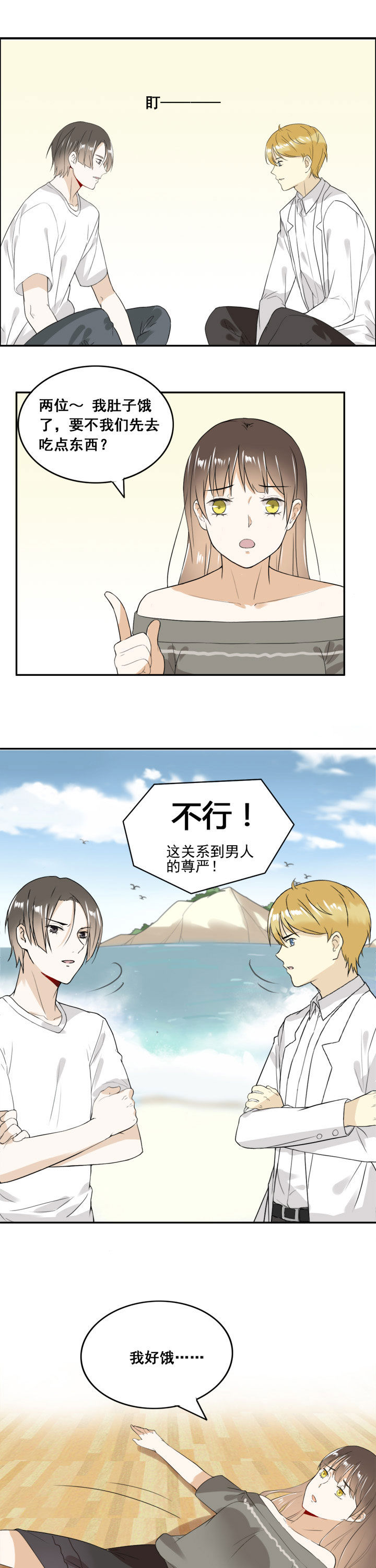 剩女的魔镜漫画,第17章：4图