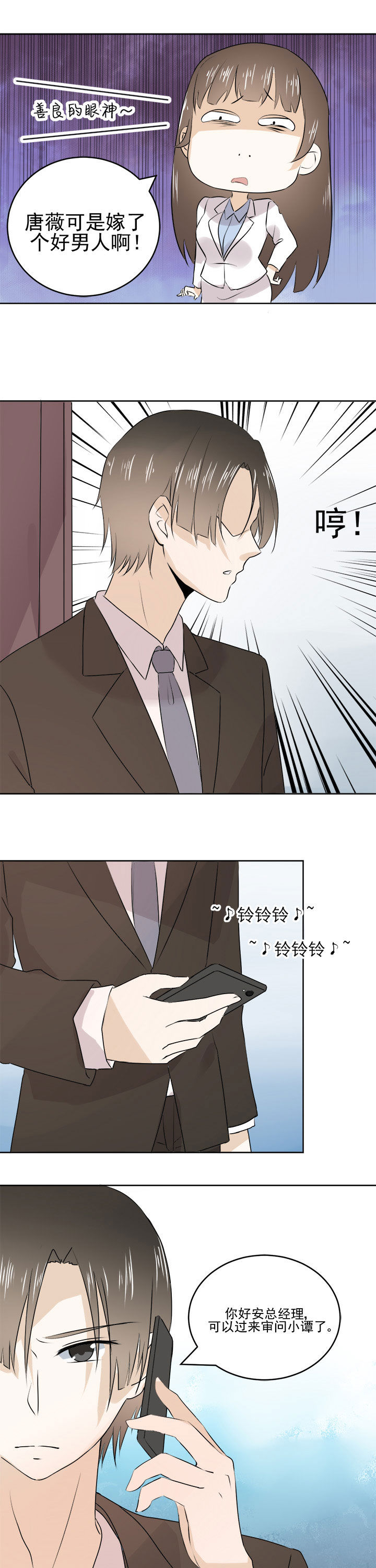 剩女的魔镜漫画,第24章：5图