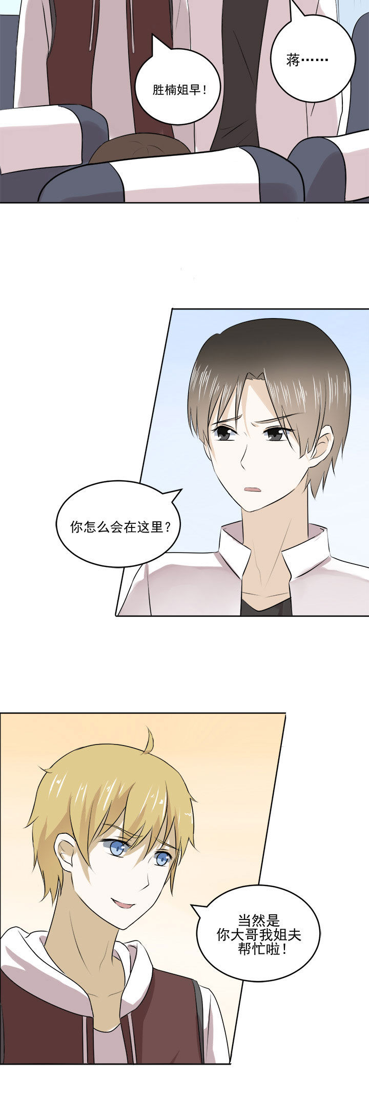 剩女的魔镜漫画,第26章：4图