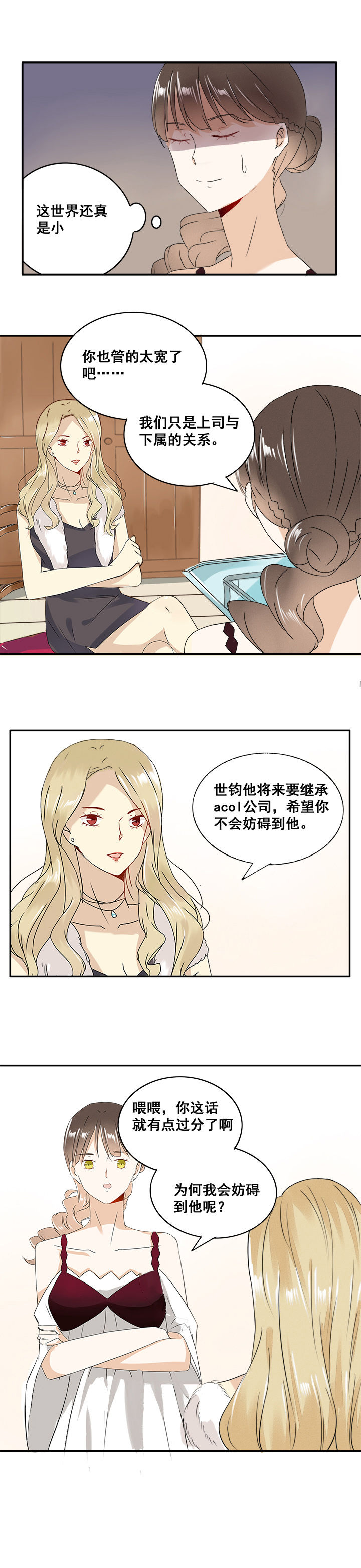 剩女的魔镜漫画,第11章：1图