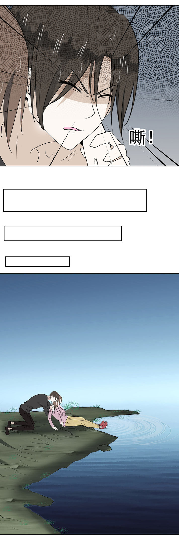 剩女的魔镜漫画,第33章：4图