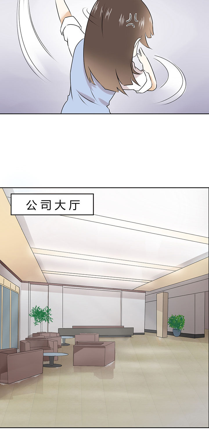 剩女的魔镜漫画,第21章：2图