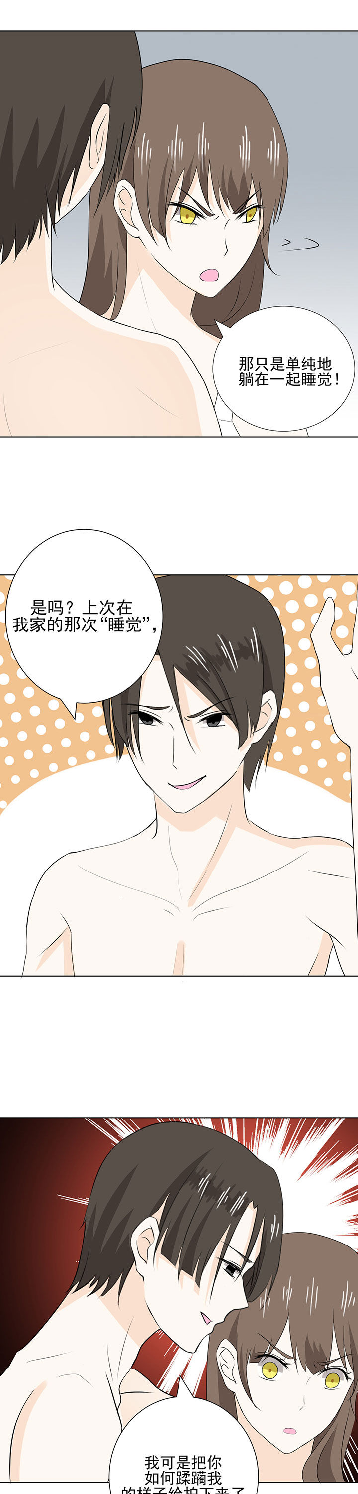 剩女的魔镜漫画,第35章：1图