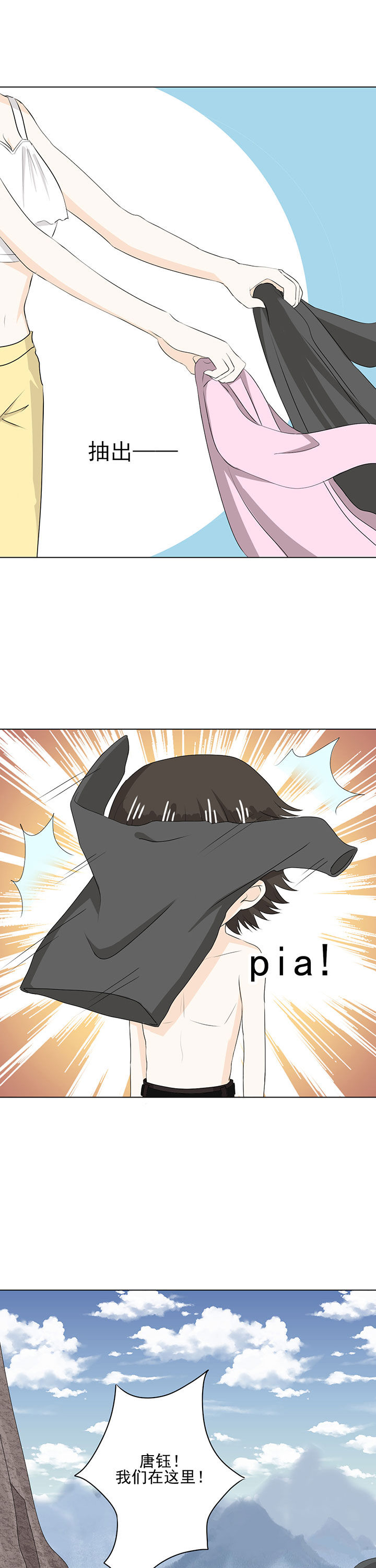 剩女的魔镜漫画,第35章：4图