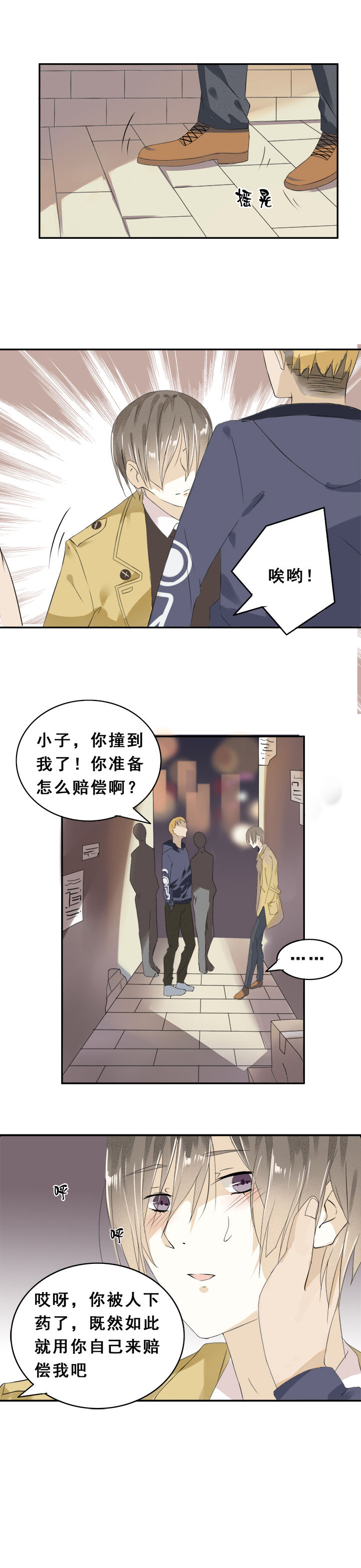 剩女的魔镜漫画,第6章：1图