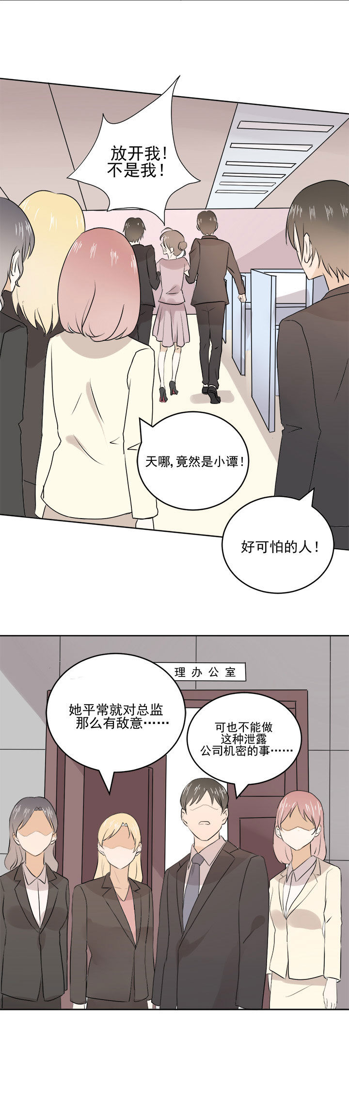 剩女的魔镜漫画,第24章：1图