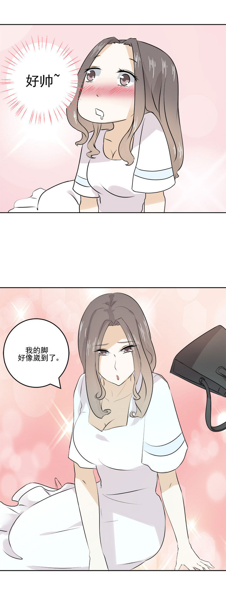 剩女的魔镜漫画,第25章：3图