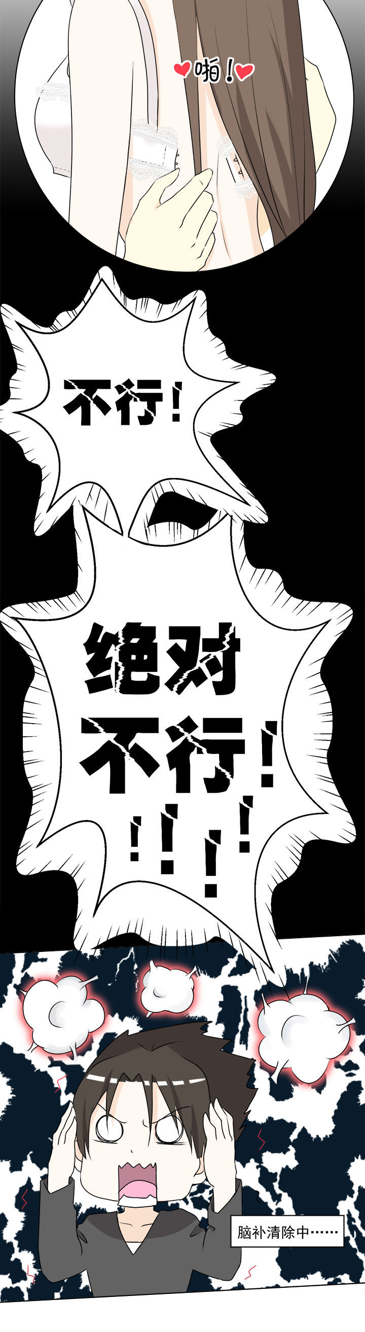 剩女的魔镜漫画,第30章：1图