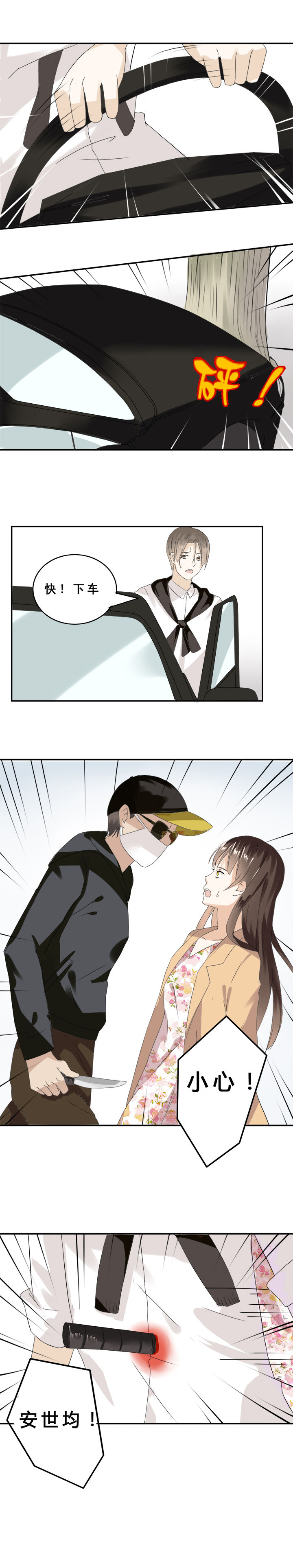剩女的魔镜漫画,第7章：4图