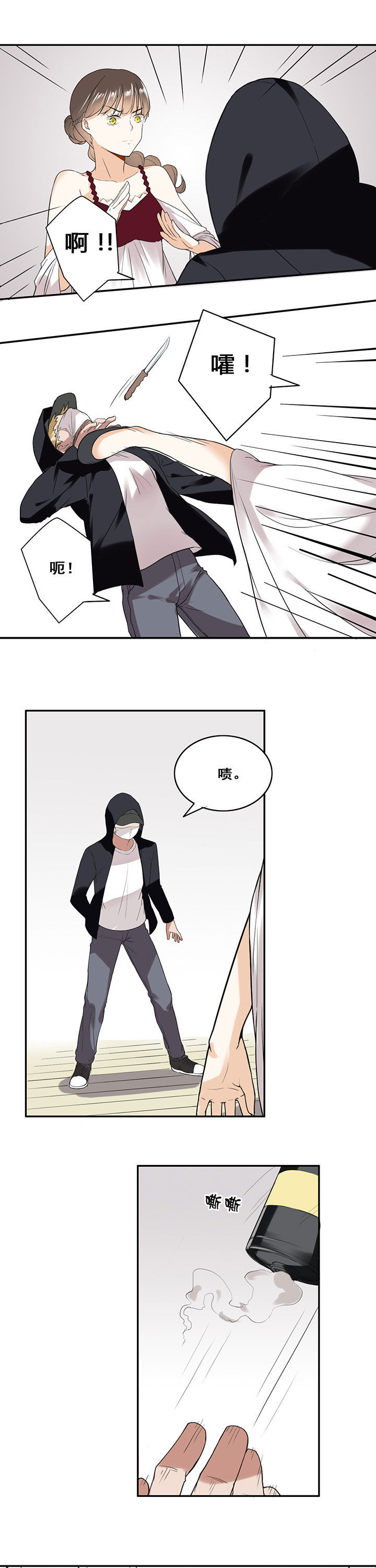 剩女的魔镜漫画,第14章：3图