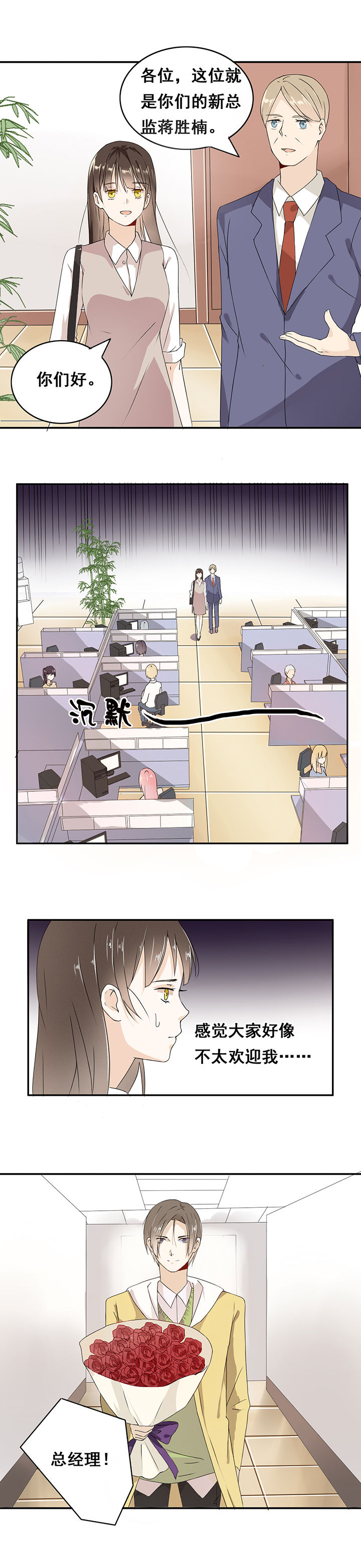 剩女的魔镜漫画,第4章：4图