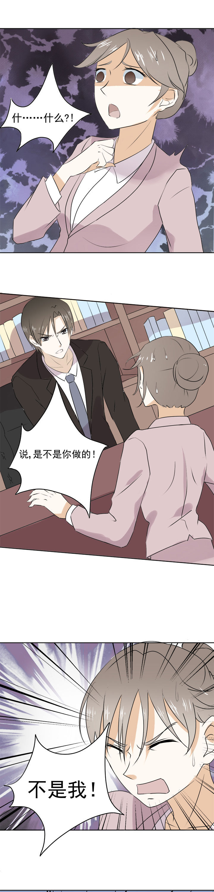 剩女的魔镜漫画,第23章：1图