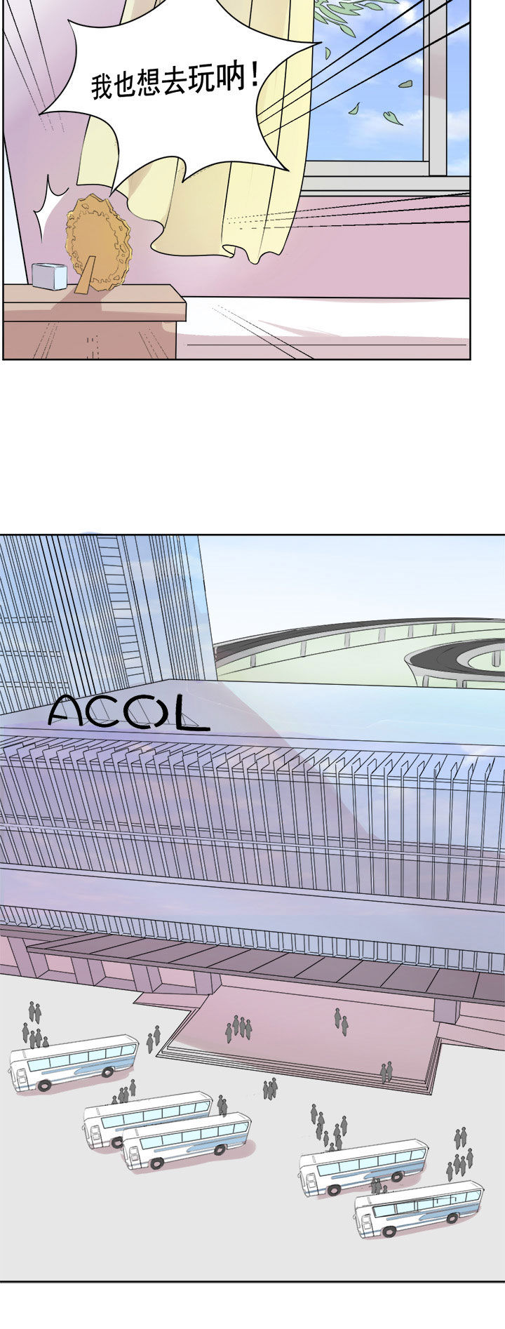 剩女的魔镜漫画,第26章：2图