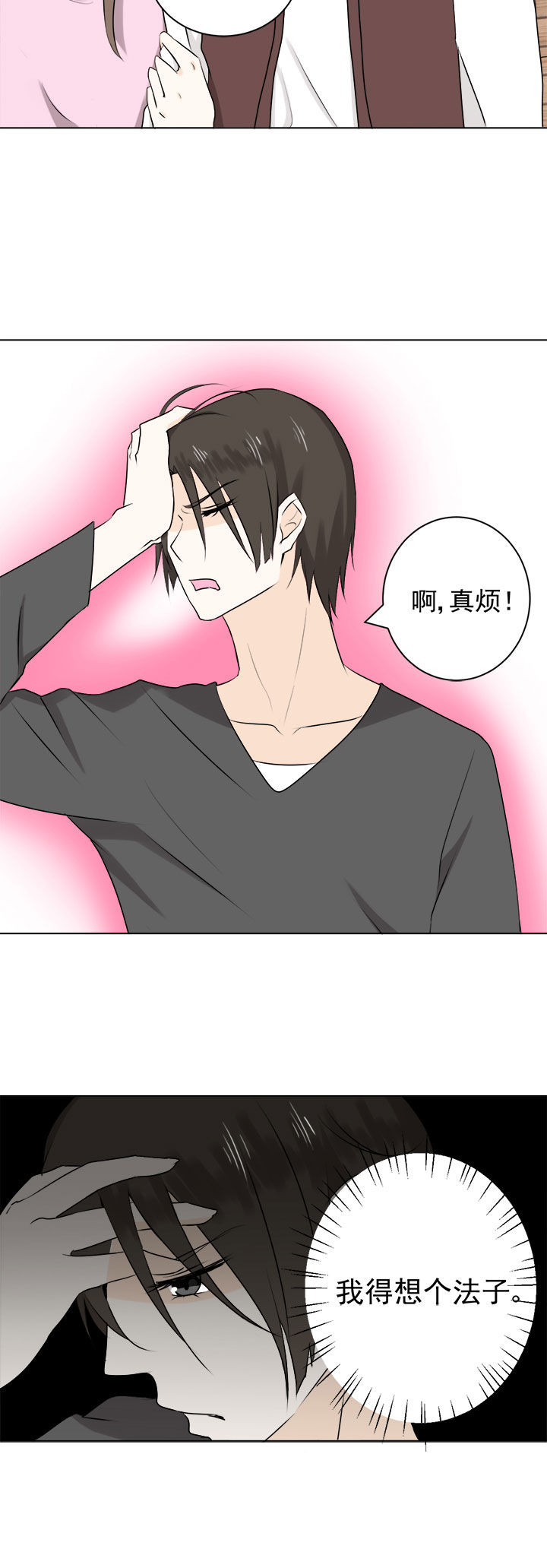 剩女的魔镜漫画,第30章：2图