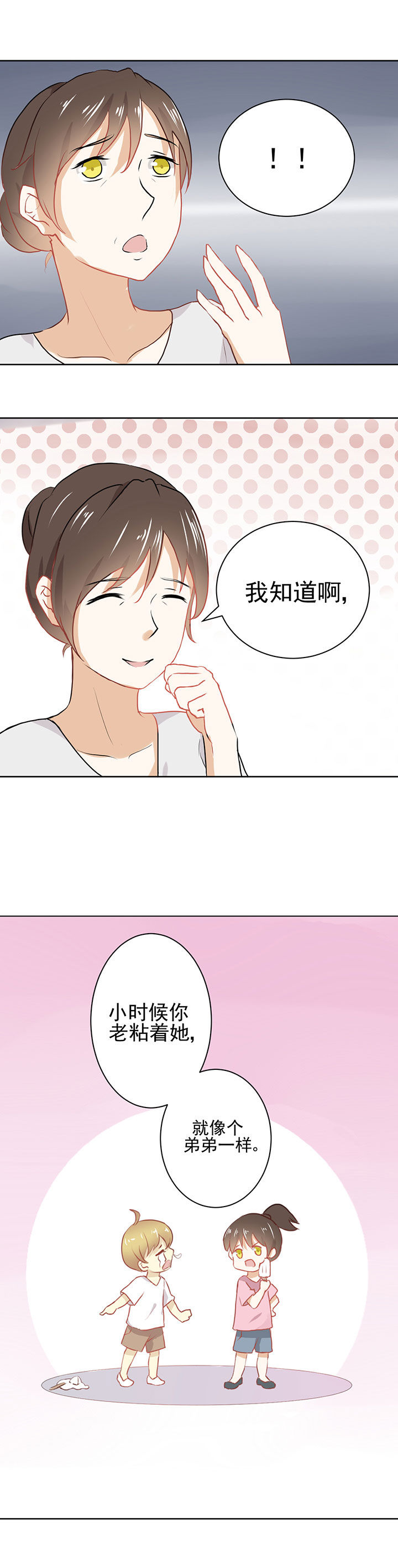 剩女的魔镜漫画,第19章：2图