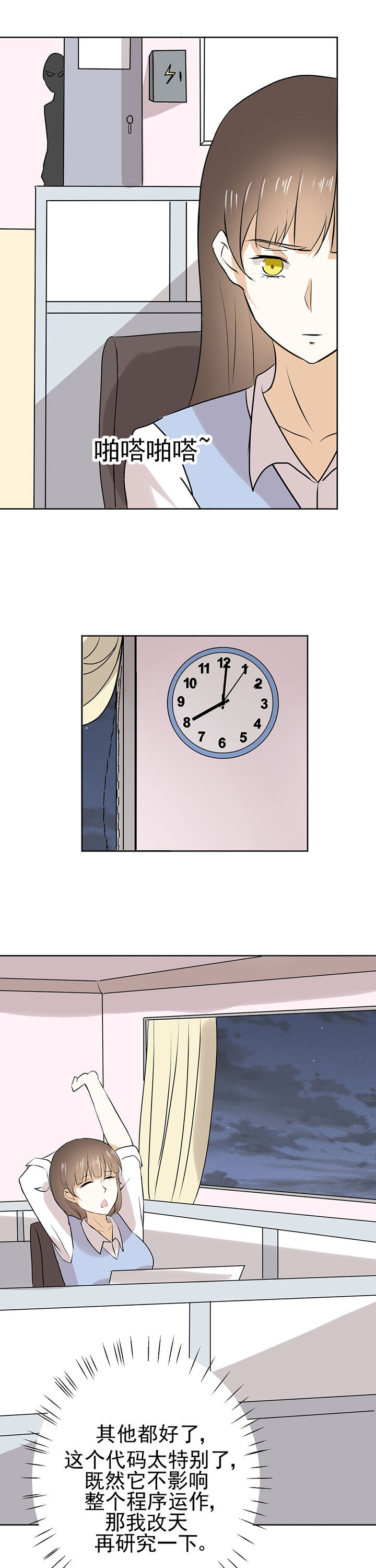 剩女的魔镜漫画,第20章：1图