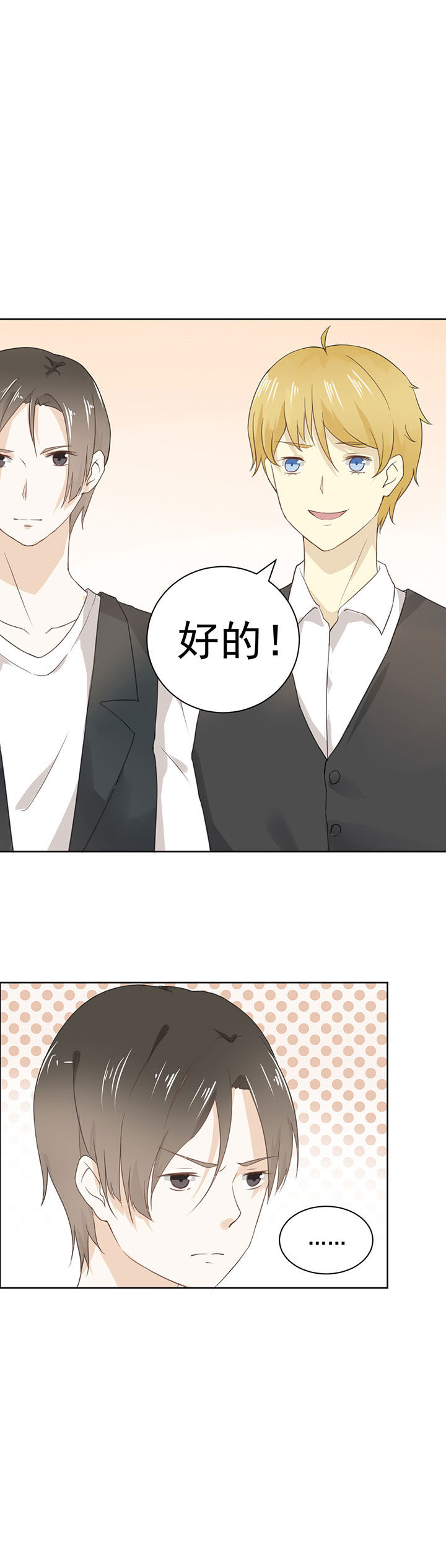 剩女的魔镜漫画,第19章：1图