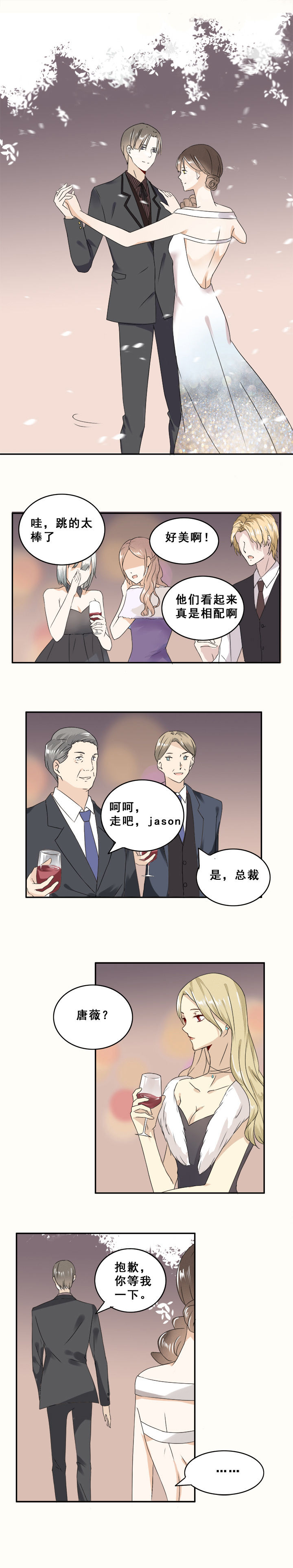 剩女的魔镜漫画,第10章：2图