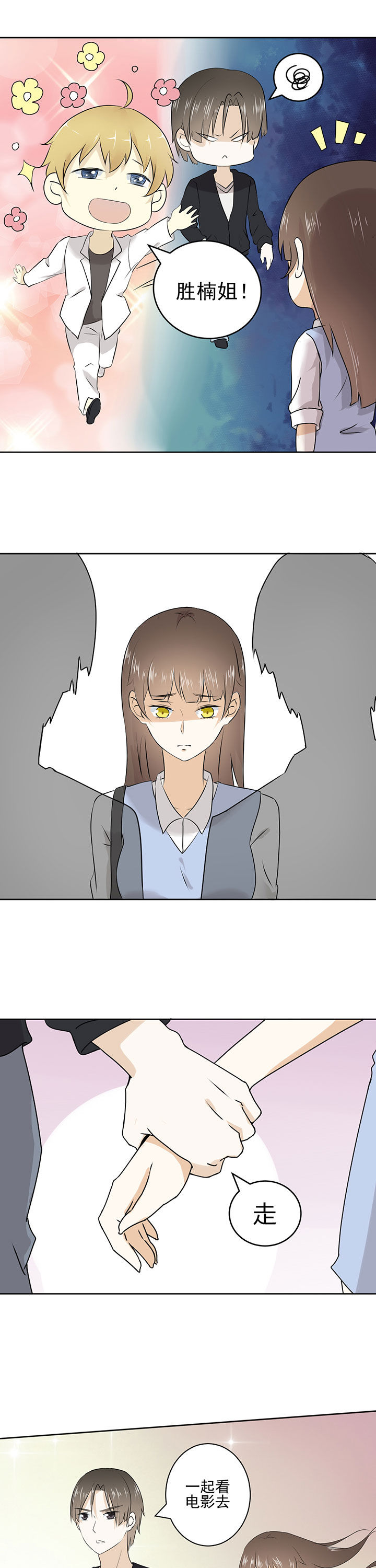 剩女的魔镜漫画,第21章：1图