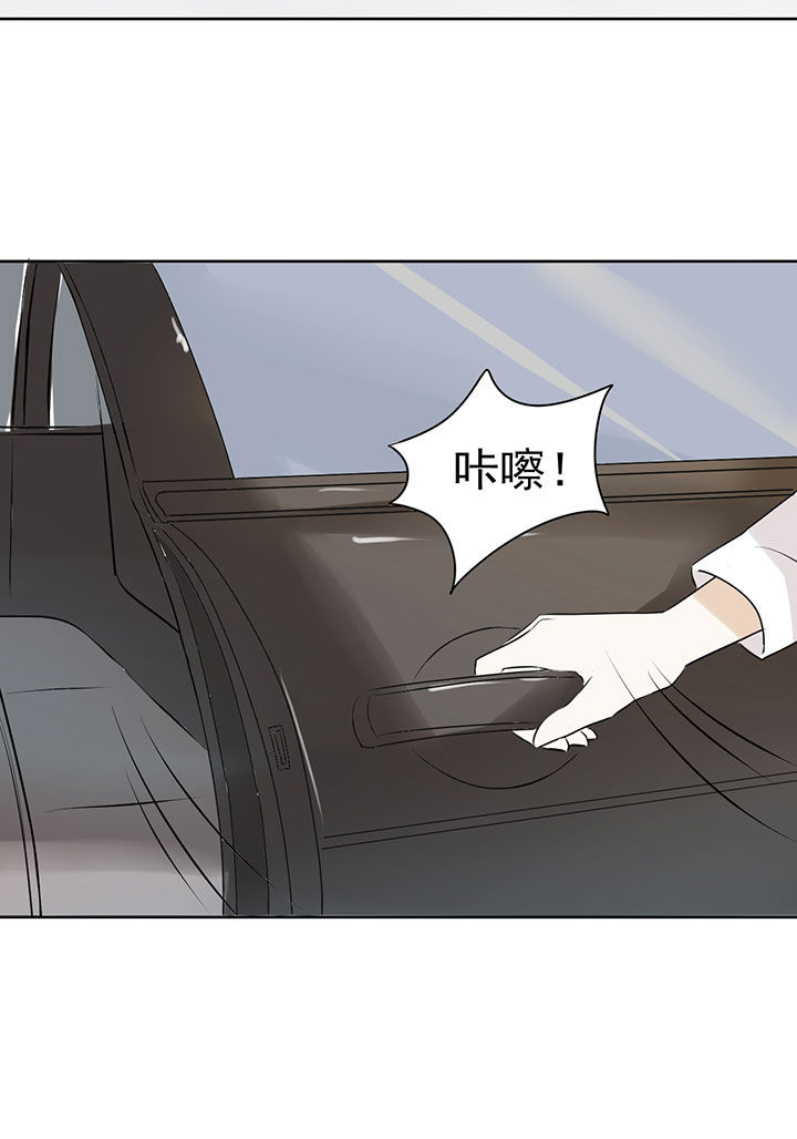 剩女的魔镜漫画,第21章：2图