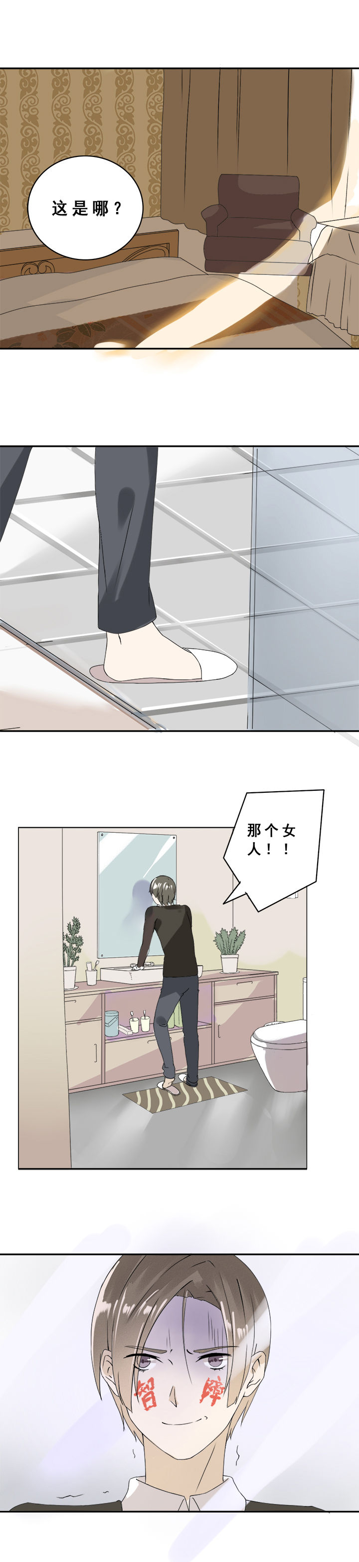 剩女的魔镜漫画,第7章：4图