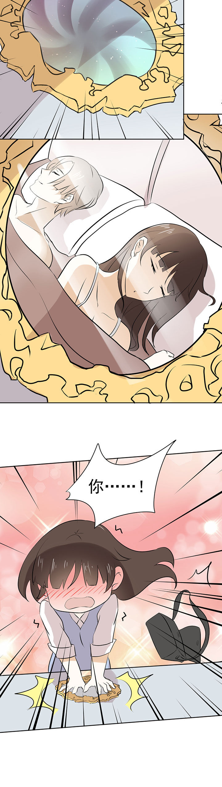 剩女的魔镜漫画,第20章：1图
