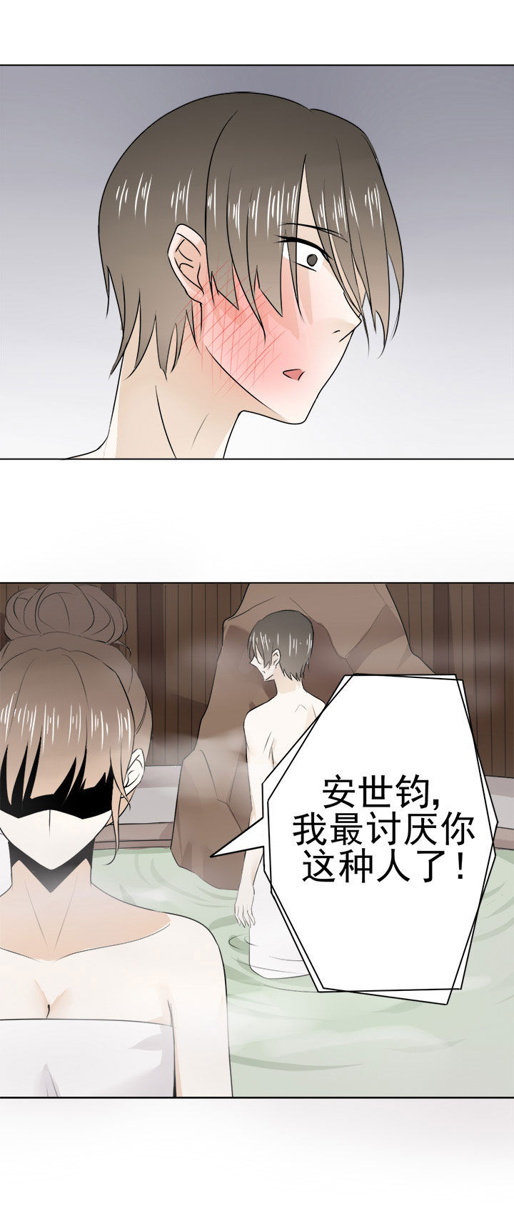 剩女的魔镜漫画,第28章：3图