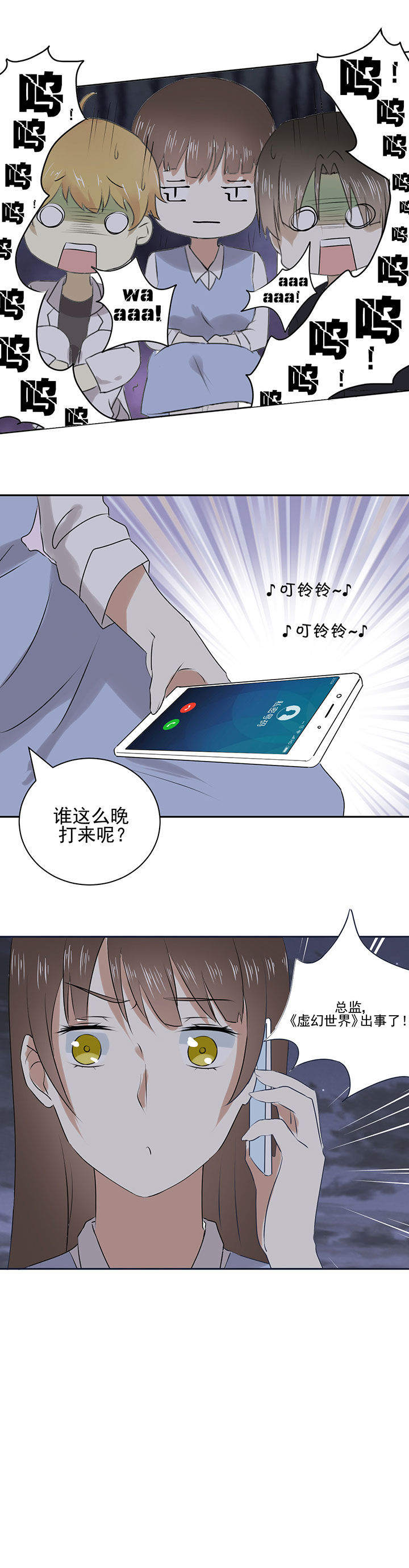 剩女的魔镜漫画,第22章：1图