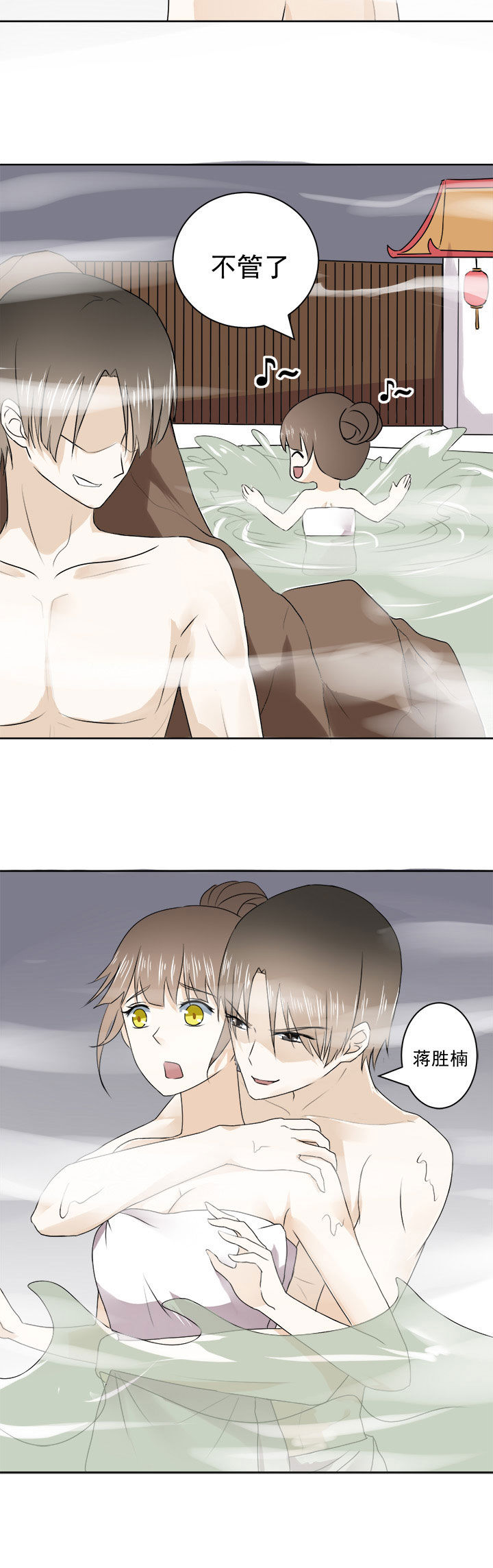 剩女的魔镜漫画,第28章：2图