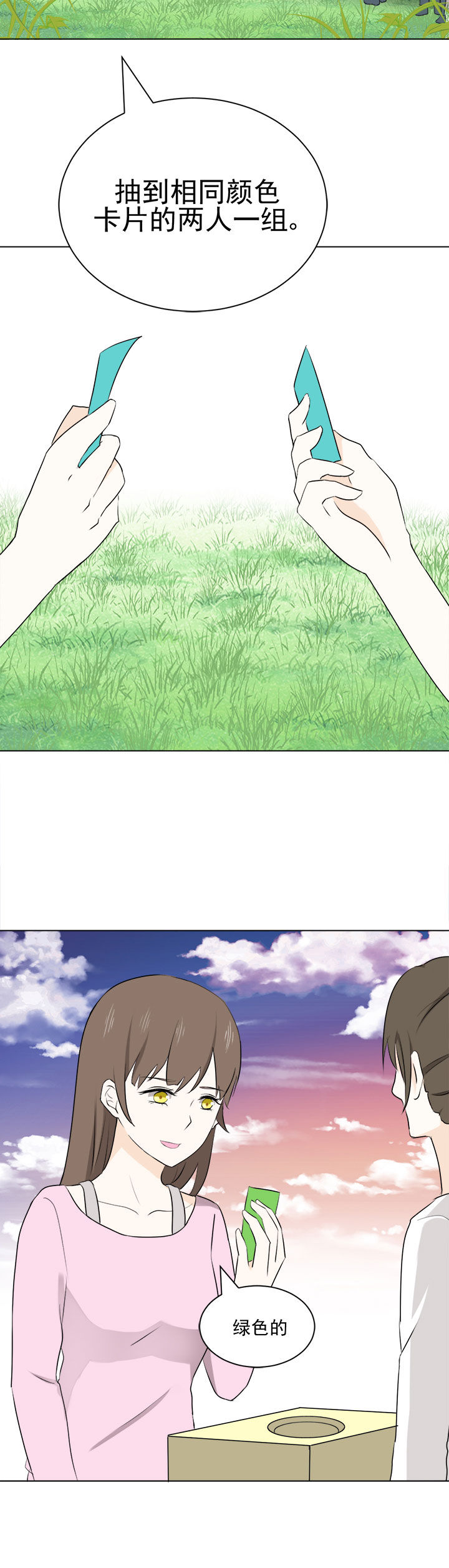 剩女的魔镜漫画,第31章：3图