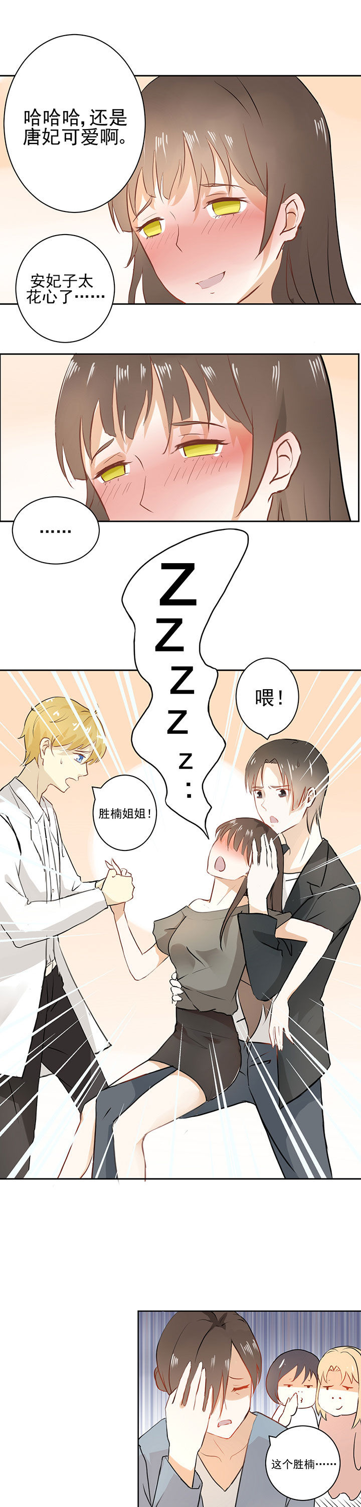 剩女的魔镜漫画,第19章：4图