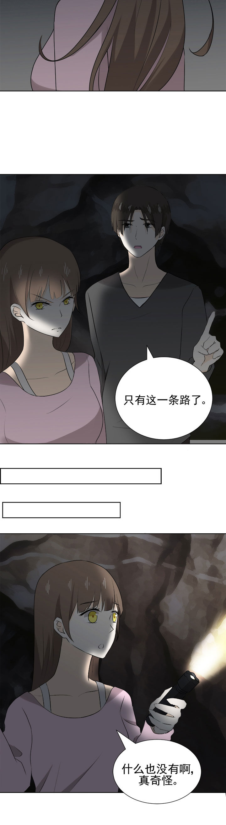 剩女的魔镜漫画,第32章：2图