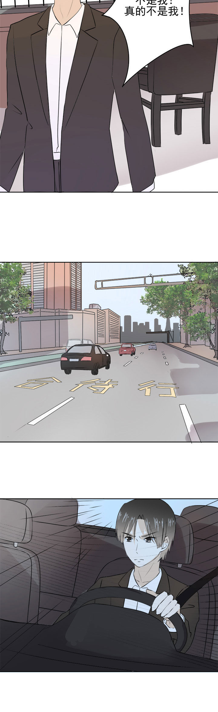 剩女的魔镜漫画,第25章：4图