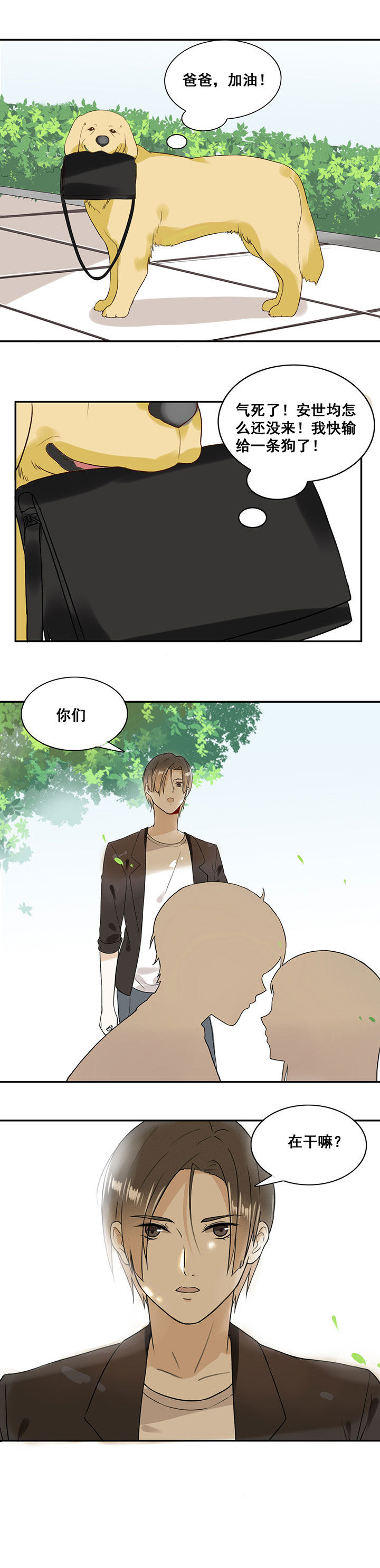 剩女的魔镜漫画,第16章：4图