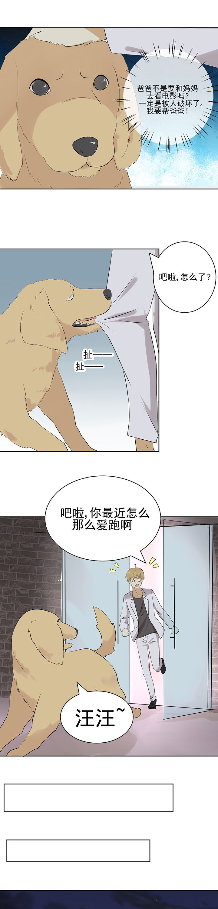 剩女的魔镜漫画,第22章：5图