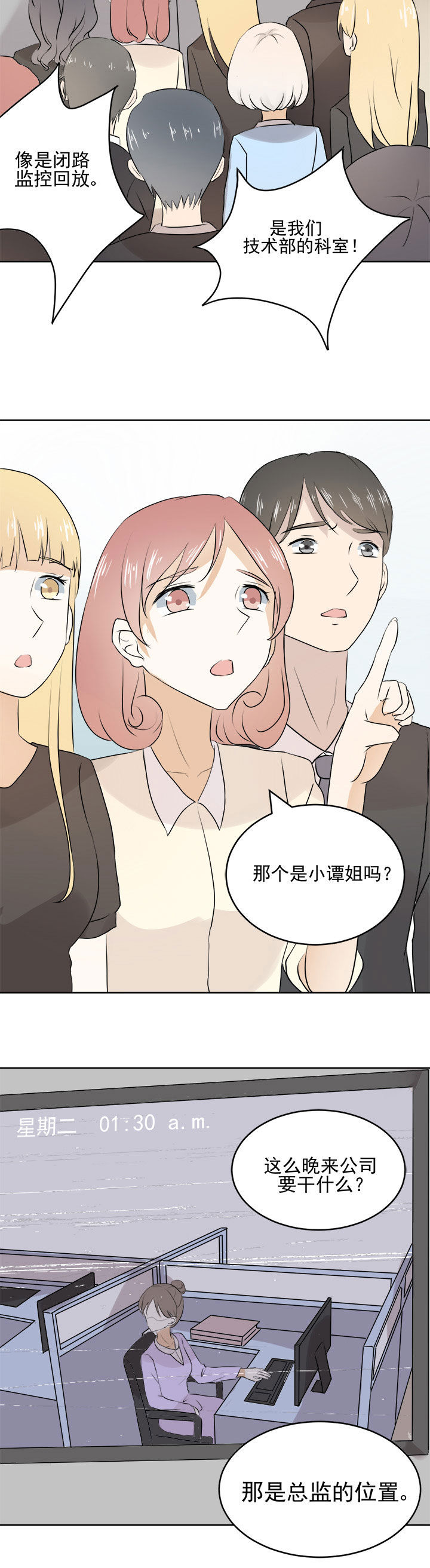 剩女的魔镜漫画,第24章：2图