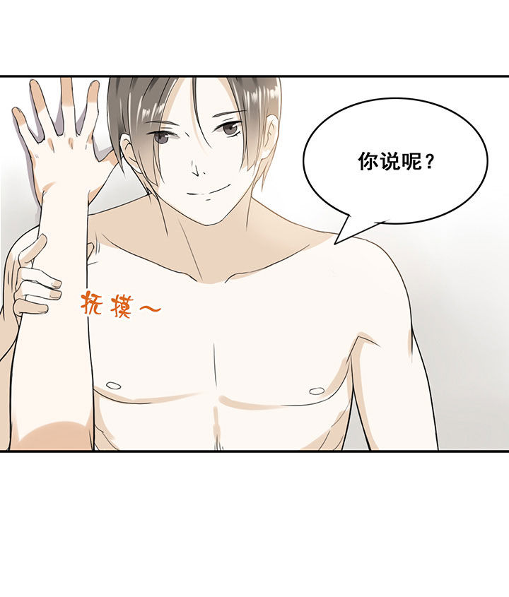 剩女的魔镜漫画,第14章：1图