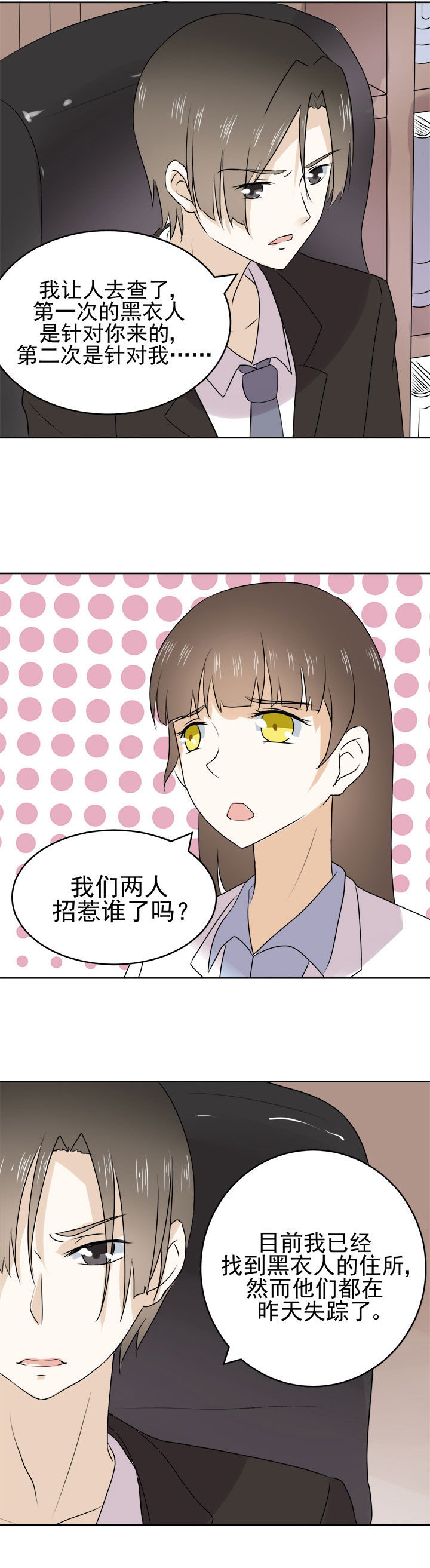剩女的魔镜漫画,第23章：1图