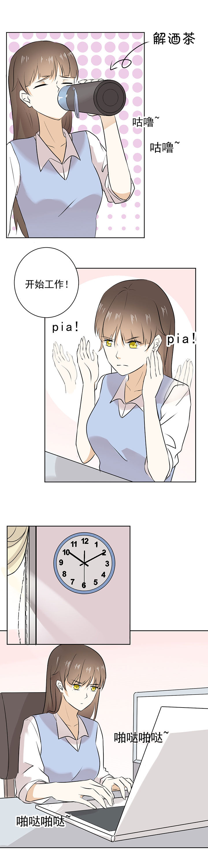 剩女的魔镜漫画,第20章：5图